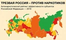Петербург вошел в пятерку самых проблемных по наркотикам регионов страны