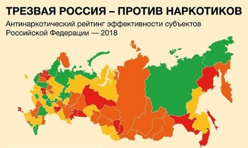 Петербург вошел в пятерку самых проблемных по наркотикам регионов страны | Источник: trezvros.ru