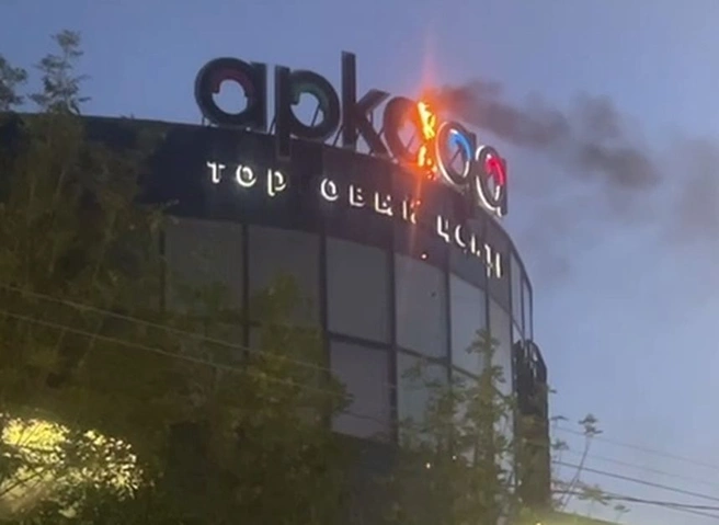 В Рязани загорелся ТЦ «Аркада» | ya62.ru