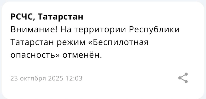 Источник: МЧС России