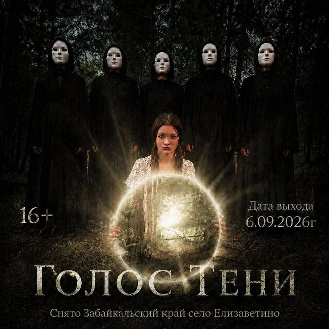 По сюжету, героиню преследуют загадочные голоса | Источник: предоставлено подростками