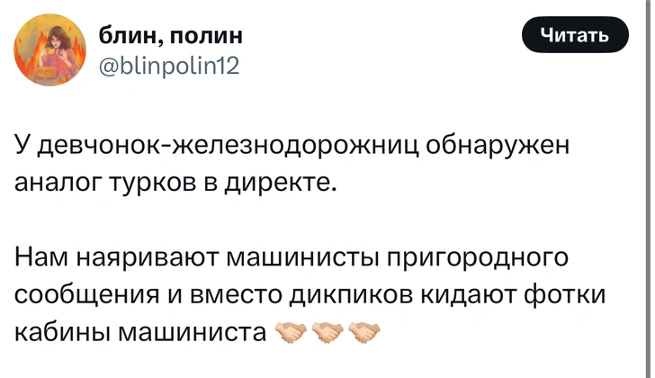 Источник: X (Twitter)