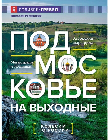 Источник: КоЛибри