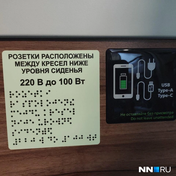 Розетки заработали, когда поезд тронулся | Источник: Наталья Бурухина / NN.RU