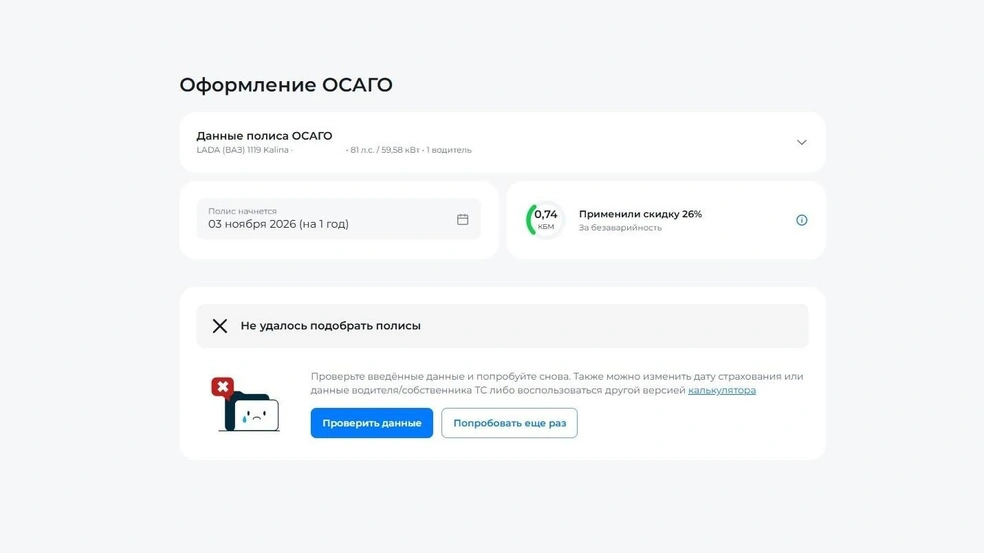 Источник: google.com