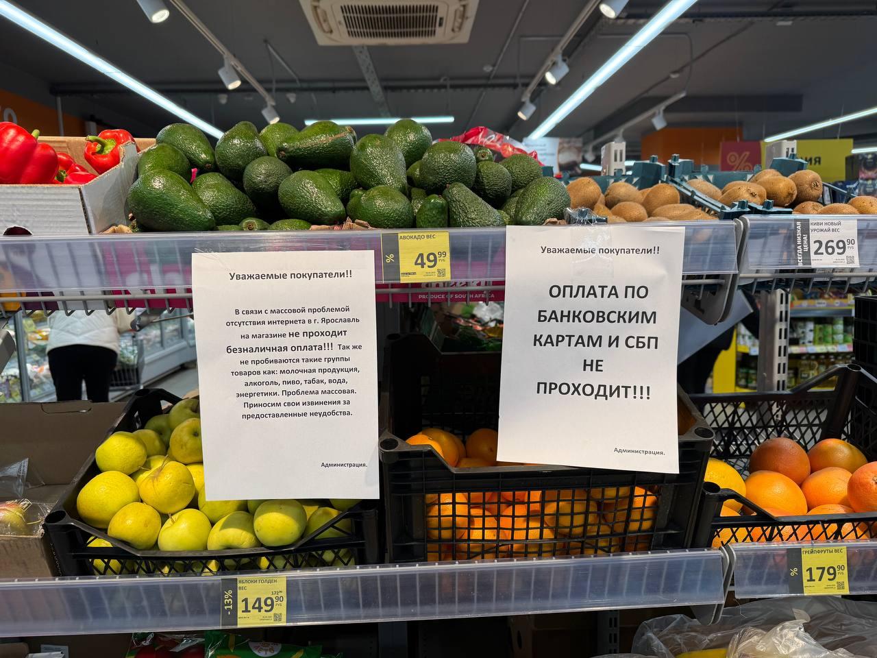 «Не проходит»: ярославцев в выходные просят брать с собой наличные для оплаты