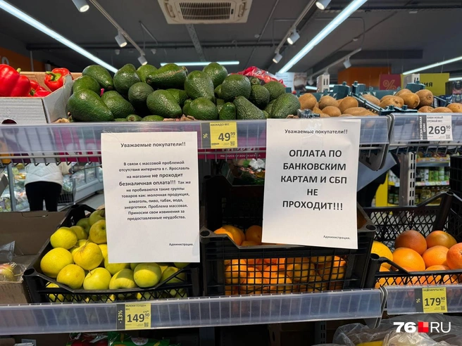 В «Дикси» предупреждают, что оплата по банковским картам и СБП не проходит | Источник: читательница 76.RU Анна