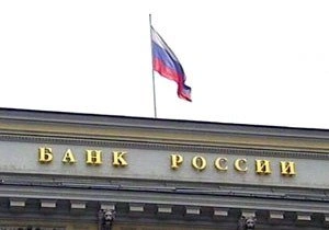 ЦБ отозвал лицензии у двух банков | ya62.ru