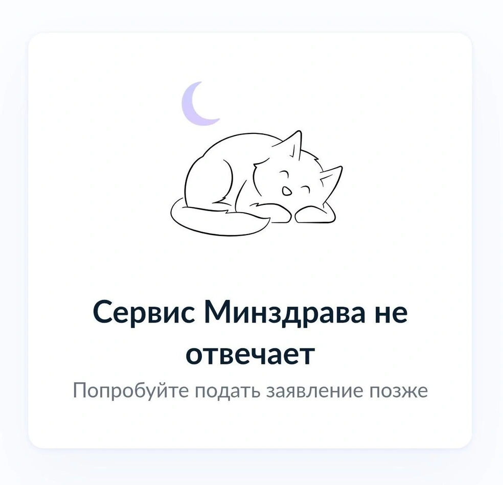Если не получится зайти в раздел, посвященный донорству, попробуйте найти его через поисковик | Источник: Госуслуги