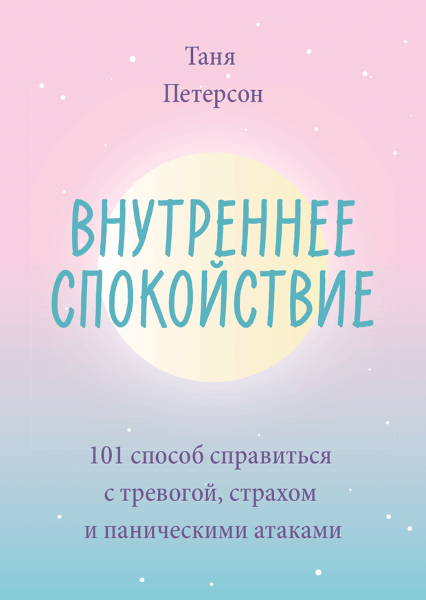 Фото №1 - Цветы внутри: 10 книг, которые станут отличным подарком на 8 марта