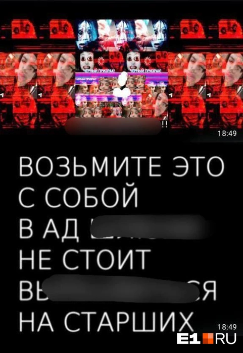 Парень заваливает школьниц такими сообщениями | Источник: Читатель E1.RU