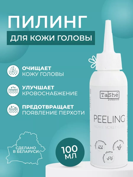 Пилинг для кожи головы Tashe Professional Home Care