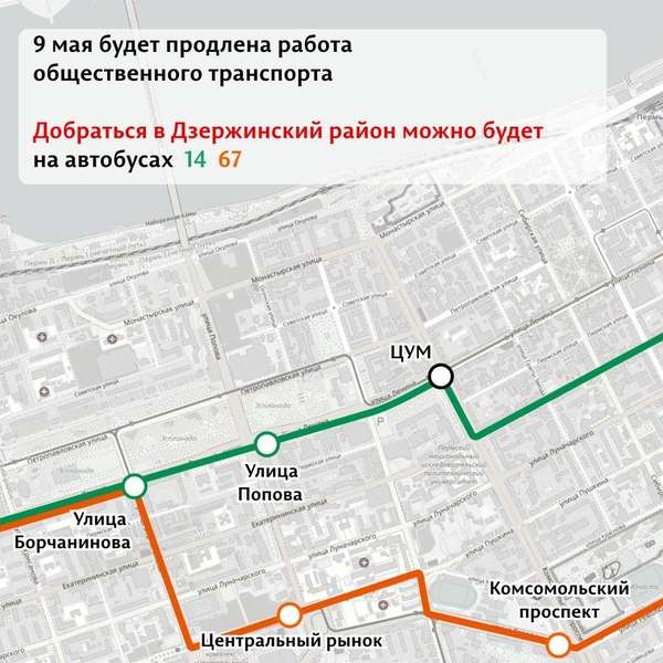 Источник: департамент транспорта Перми