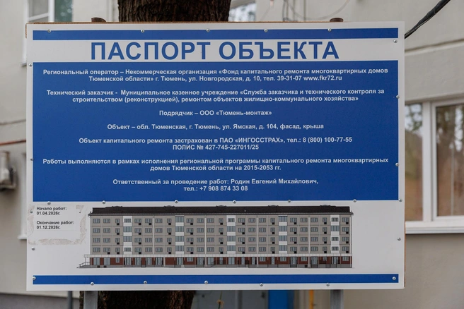 На Ямской, 104 делают не только фасад, но и крышу | Источник: Ирина Шарова / 72.RU