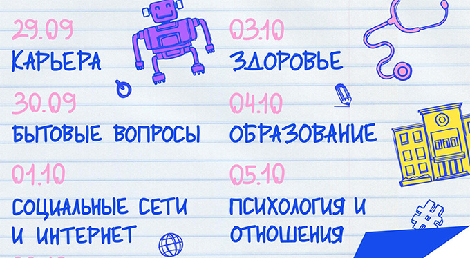 Проект «Школа Жизни»: увлекательная подготовка к самостоятельной жизни для студентов Проект «Школа Жизни»: увлекательная подготовка к самостоятельной жизни для студентов