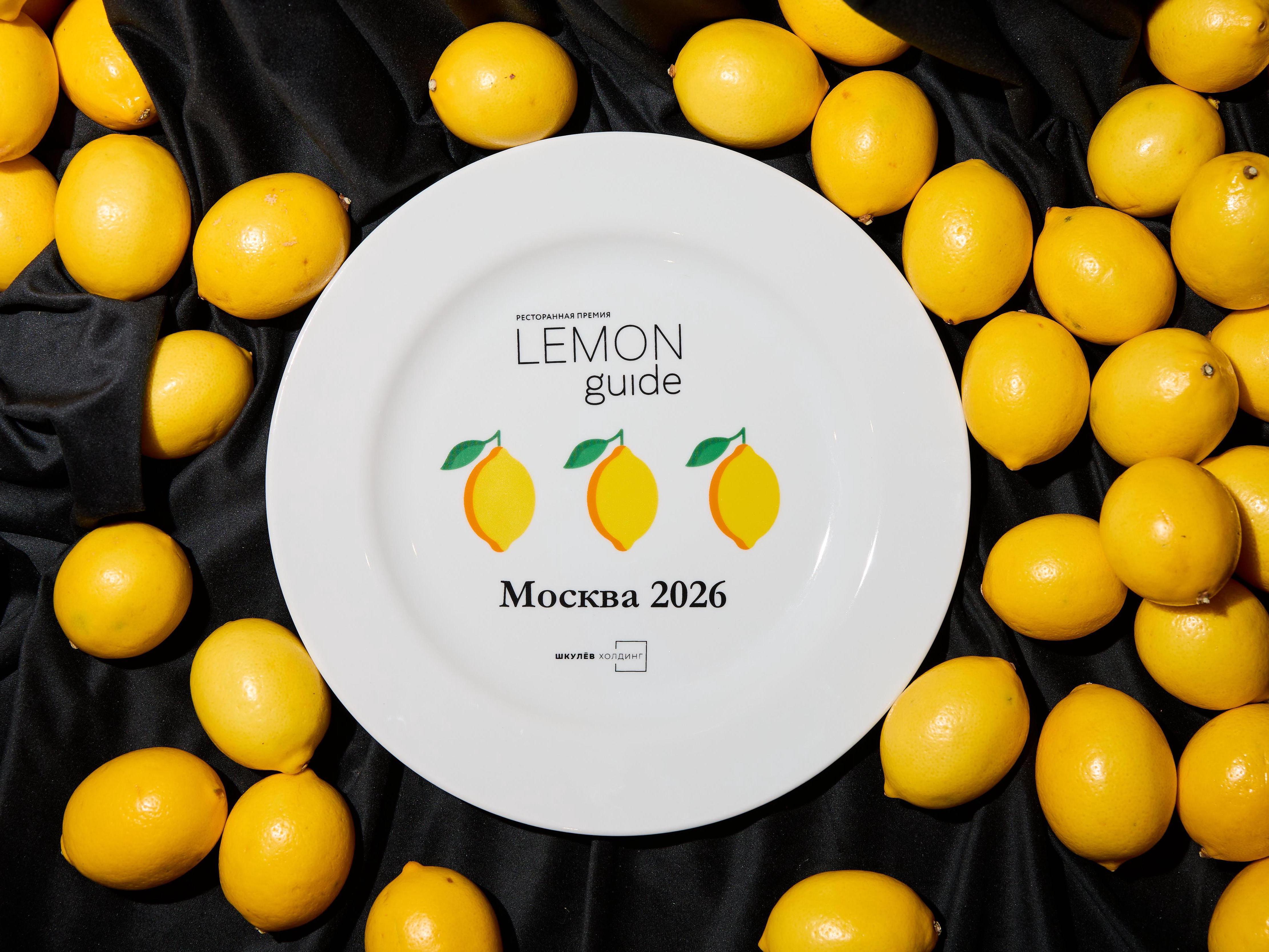 Lemon Guide назвал 33 лучших ресторана Москвы