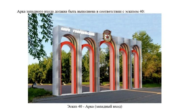 Вторая арка | Источник: документация контракта