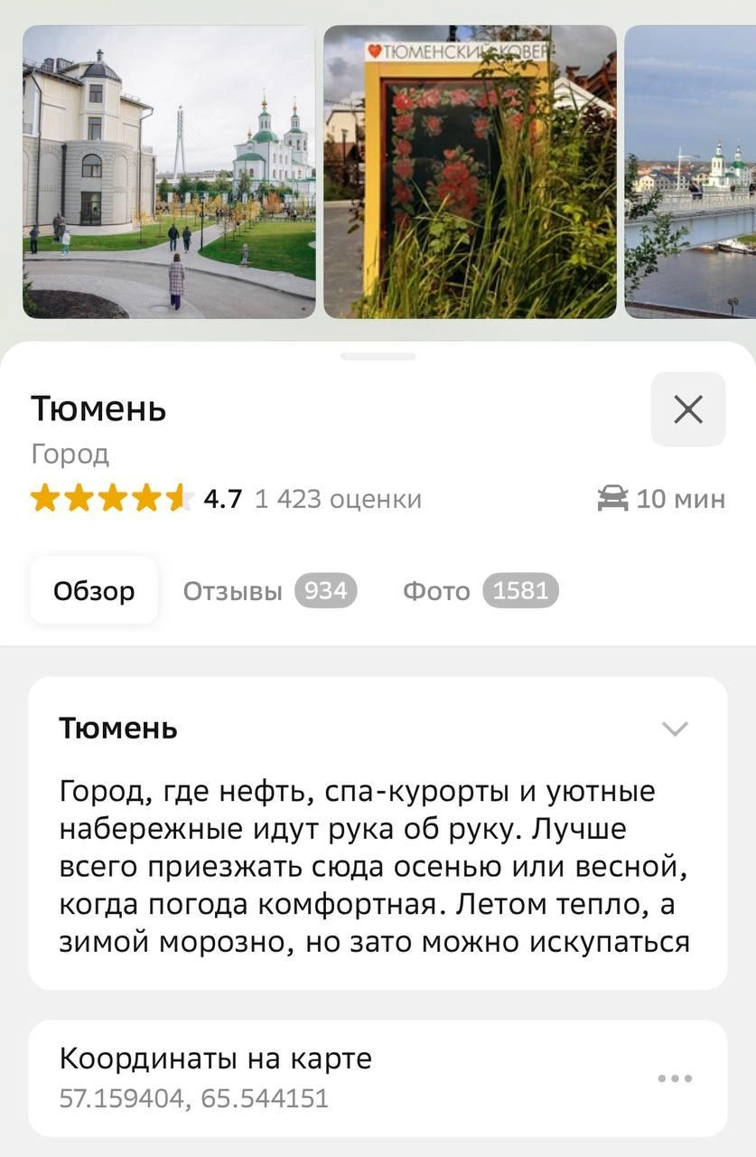 Источник: 2gis.ru