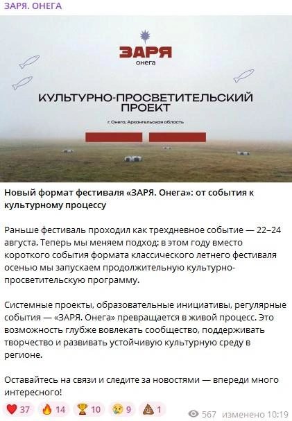 Источник: ЗАРЯ. ОНЕГА / t.me