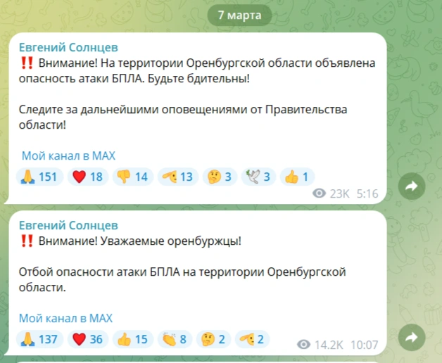 Источник: Евгений Солнцев / t.me