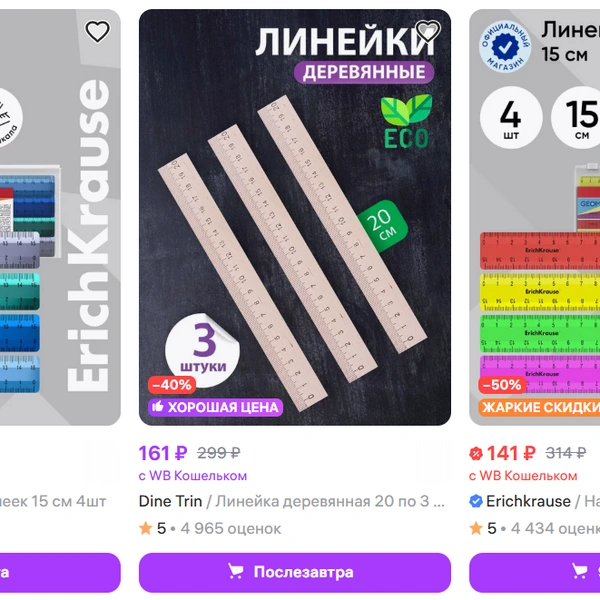Источник: скрин / wildberries.ru