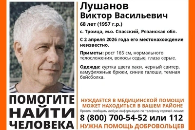 В Рязанской области разыскивают 68-летнего мужчину