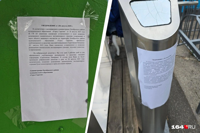 Такие объявления наклеили вчера на все стационарные объекты и ларьки в Горпарке | Источник: Семен Коротов-Майбах / 164.RU