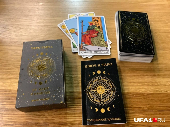 Правдивы ли расклады Таро? | Источник: Азалия Абдулова / UFA1.RU