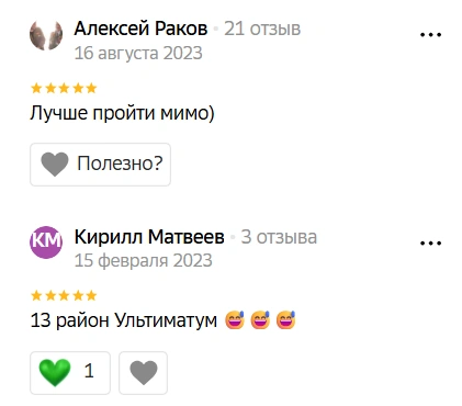 Источник: 2ГИС