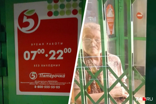 Пенсионерка больше часа ждала, когда ее освободят | Источник: читатель 74.RU