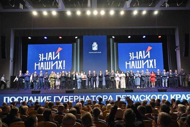 Дмитрий Махонин завершил выступление признанием, что гордится достижениями земляков | Источник: пресс-служба администрации губернатора Пермского края