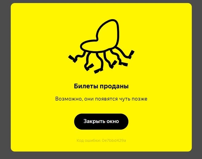 А такое предупреждение всплыло уже в 10:50  | Источник: hctraktor.org