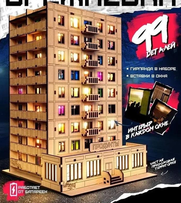 Источник: Ozon.ru