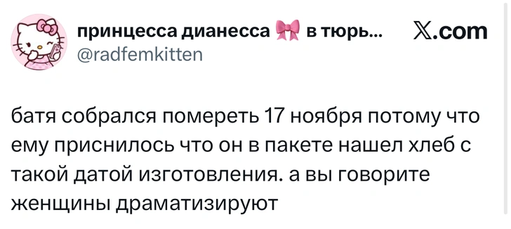Источник: X (Twitter)