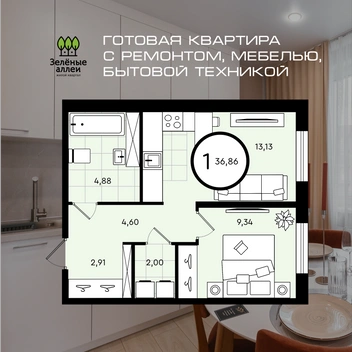 Источник: ГК «Навигатор. Девелопмент»