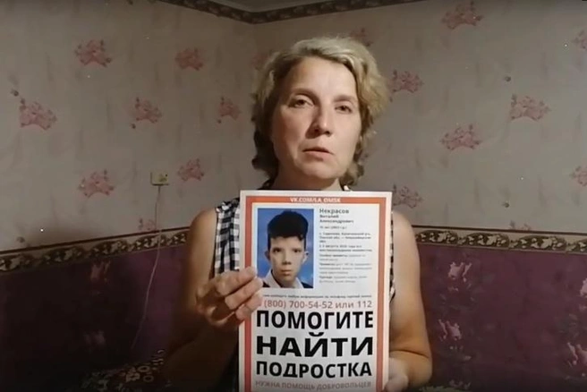 Виталия Некрасова не могут найти уже 2 месяца | Источник: предоставлено «Лизой Алерт»
