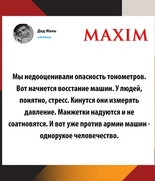 Шутки вторника и звонок для мучителя