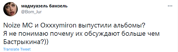 Лучшие шутки про донос на Noize MC и Оксимирона, который оказался шуткой