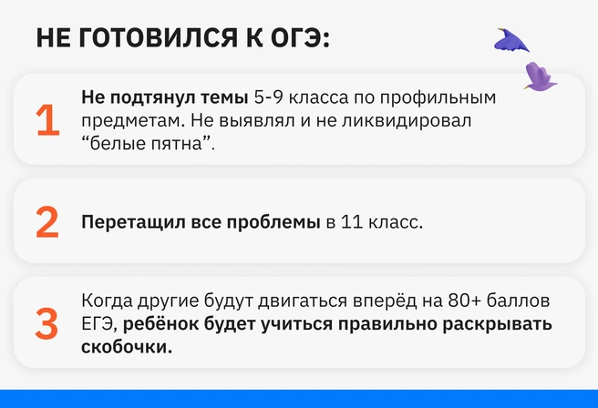 Комплекс проблем 11-го класса закладывается здесь — в девятом, при подготовке к ОГЭ или ее отсутствии | Источник: Ирина Калмыкова