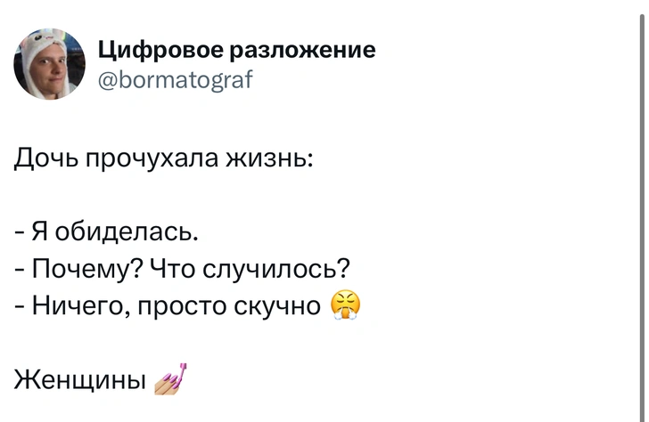 Источник: X (Twitter)