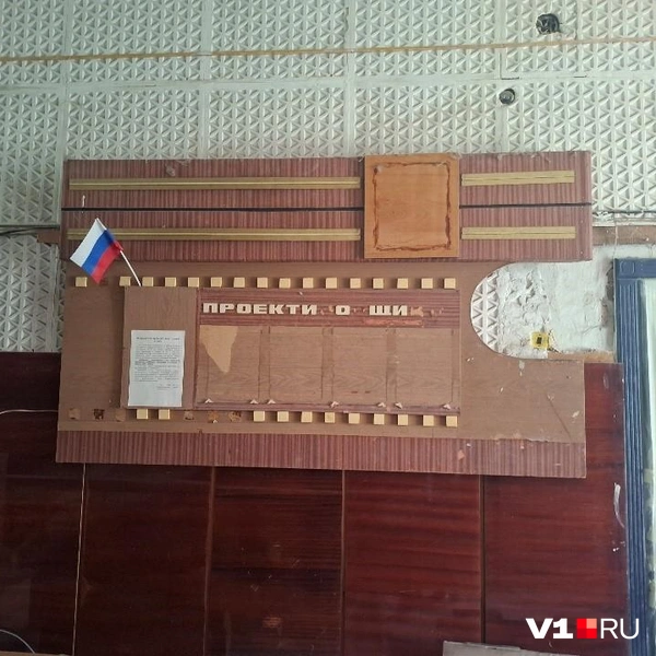 На типичную для советской конторы доску вывешивалась юридическая информация | Источник: Дарья Илюшина / V1.RU