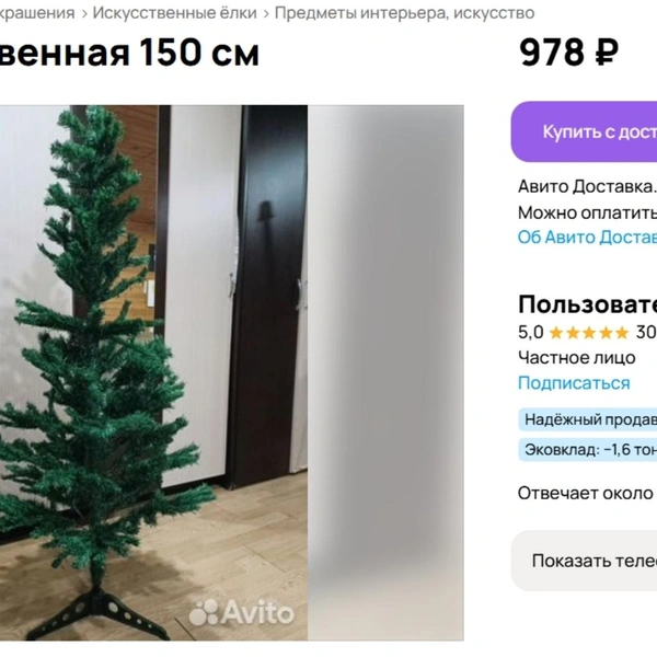 Есть варианты до 1000 рублей | Источник: Avito