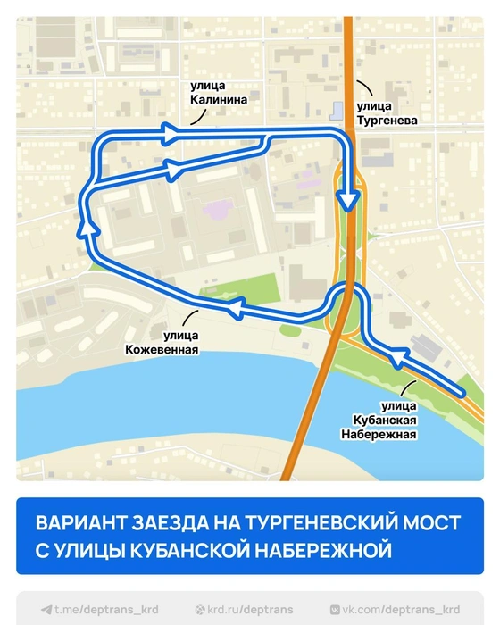 Схема заезда на мост для тех, кто едет по Кубанской Набережной | Источник: департамент транспорта Краснодара