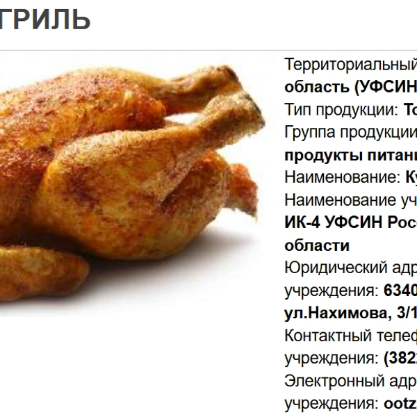 Источник: fsin.gov.ru