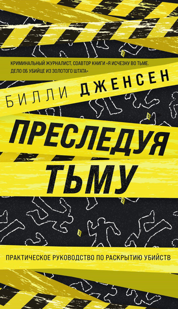 11 самых страшных книг, по мнению работников книжной индустрии