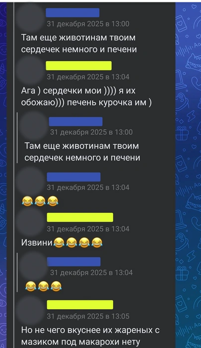 Помимо продуктов на Новый год, судя по переписке, «Птичий остров» передал Надежде и продукты для животных | Источник: Надежда