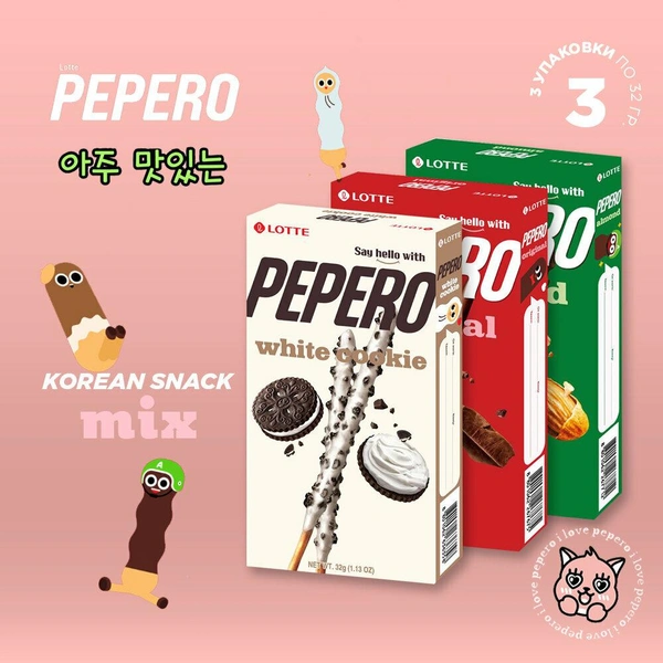 Печенье Pepero с тремя вкусами 