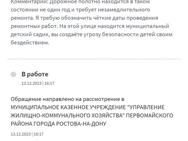 Источник: читатель 161.RU