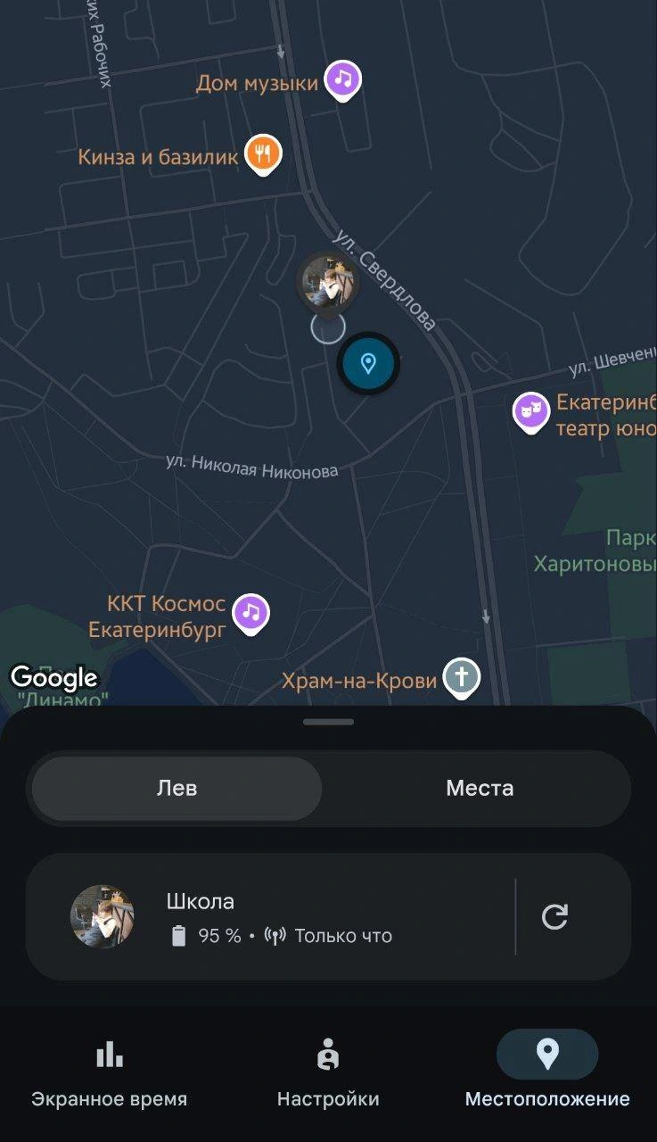 засветы гимнасток Екатеринбуржцы теряют своих детей в приложениях для проверки геолокации: с  чем это связано - 28 апреля 2025 | Е1.ру