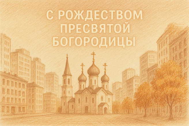 Источник: Городские медиа